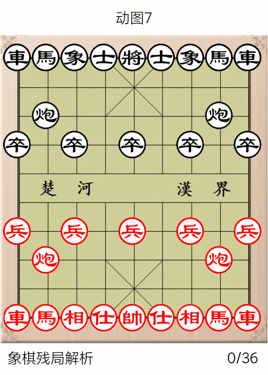 马六进七|象棋古谱《金鹏十八变》全局篇第39局：让先大列手炮局（一）