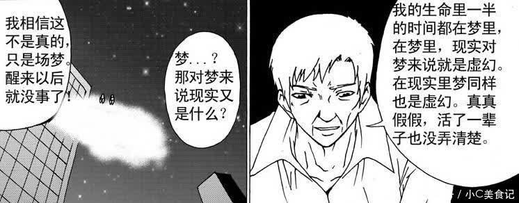 【人性漫画】在云端 失去后，才知道亲情的珍贵