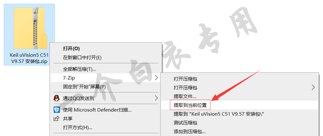 Keil uVision5 C51 V9.57中文版软件下载安装及注册激活教程-劳模下载