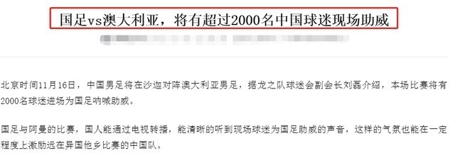 备战|继续拼,国足备战,李铁找洛国富谈话!媒体人:2026国足应该能进