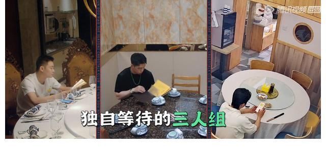 《德云斗笑社》第二季:从吃饭看相声演员的关系亲疏