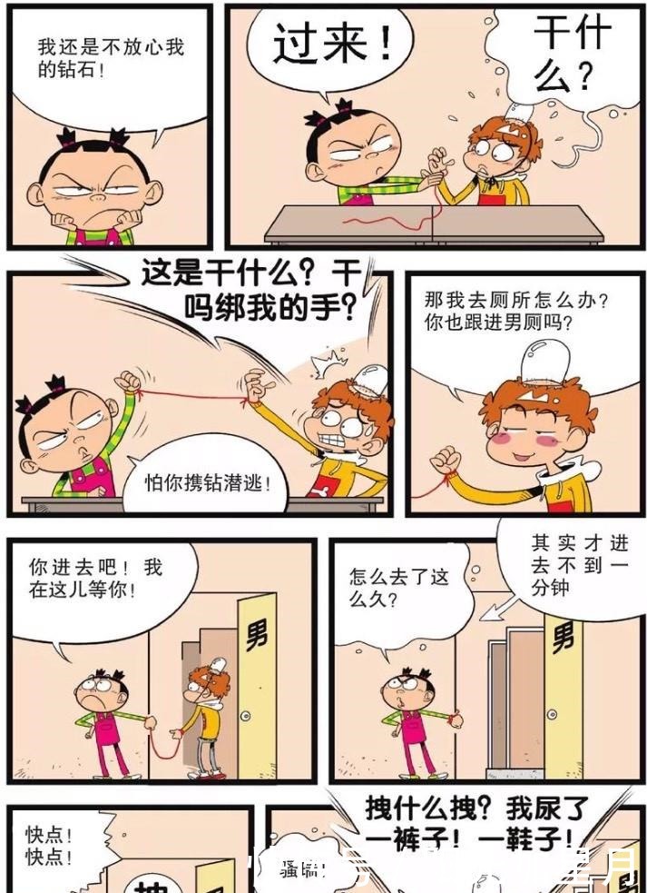 钻石|阿衰和大脸妹结婚生子，后半辈子的生活幸福安逸一颗钻石的姻缘