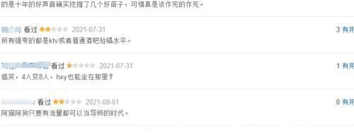 《好声音》首播收视低,连前三都挤不进去,离不开这3方面原因