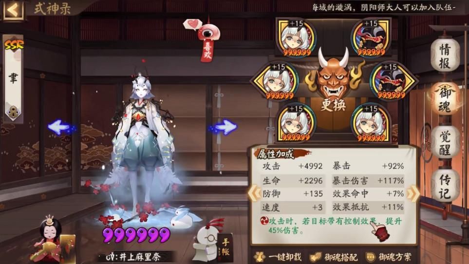 阴阳师|阴阳师：千姬成逢魔新抢分式神，3分半能打2300万，阵容还是半成品