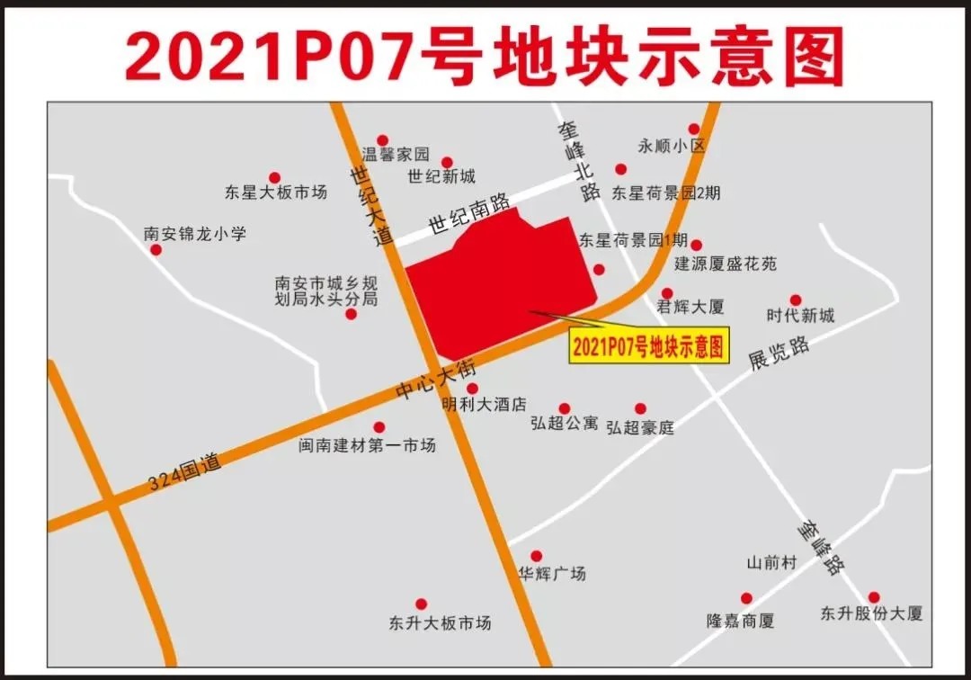 水头镇|南安水头镇2021P07地块因报名人数不足流拍!?毛坯限价11000元/㎡