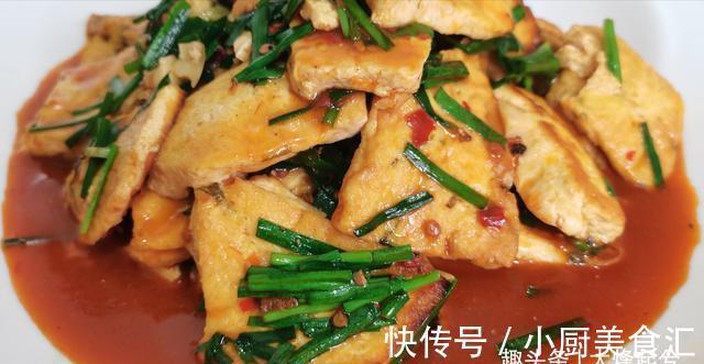 豆腐|家常菜韭菜烧豆腐，滑嫩鲜香又下饭，营养美味做法简单，老少皆宜
