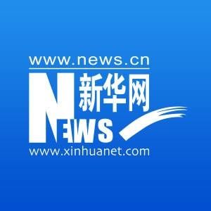 （受权发布）中华人民共和国国务院令 第733号-新华网