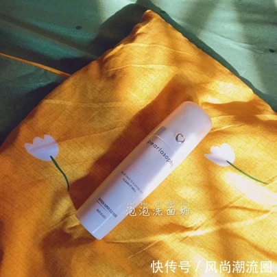 舒爽|洁面产品哪款好？我选择真珠美学推出的泡泡洗面奶