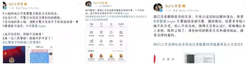 李靓蕾新作文的杀伤力越来越小了