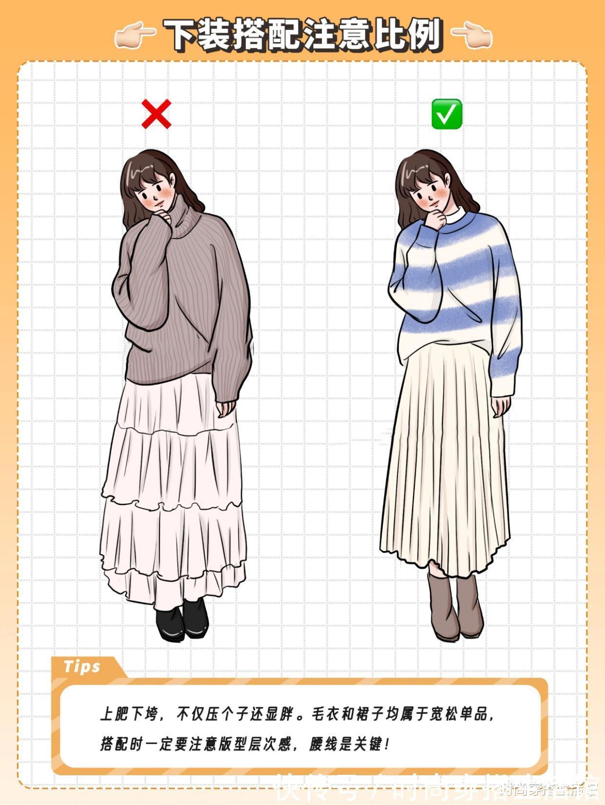半身裙|6组对比告诉你,为什么你穿毛衣不好看,试试这样穿,穿出气质美