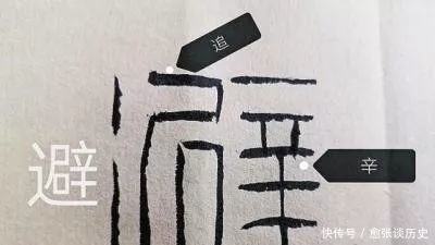 “马王堆老太太”不叫“辛追”而叫“避”?