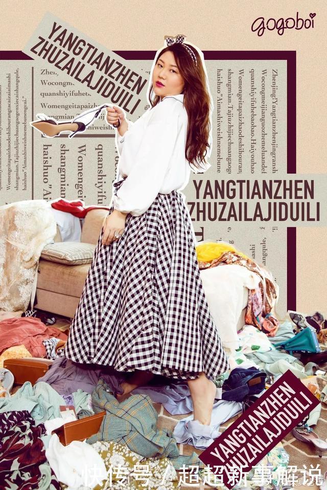 明星|看完她这条钱味超标的分享,发现努力装穷的明星真辛苦了……