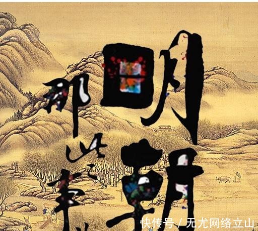 《明朝那些事儿》，当年明月按照史实写了吗？我想还是有私心的！