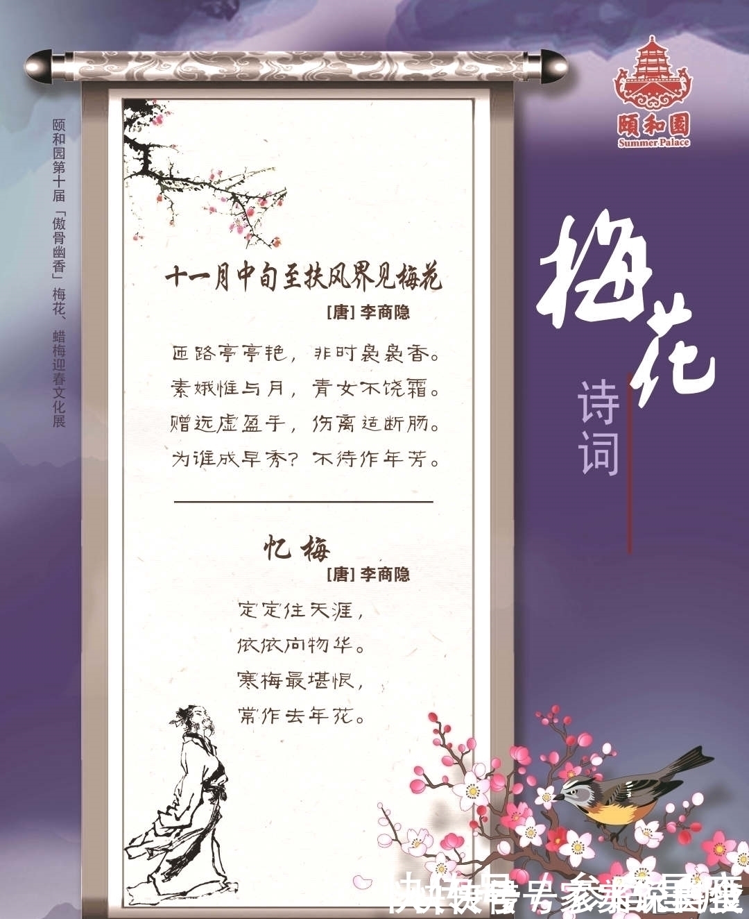 梅花@“云”看展这些诗词,写尽梅花傲雪风骨,美得令人心醉!