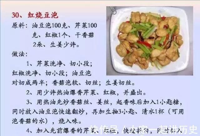 营养均衡|给孩子做的100个素菜，寒假期间不重样！家长们可以收藏了