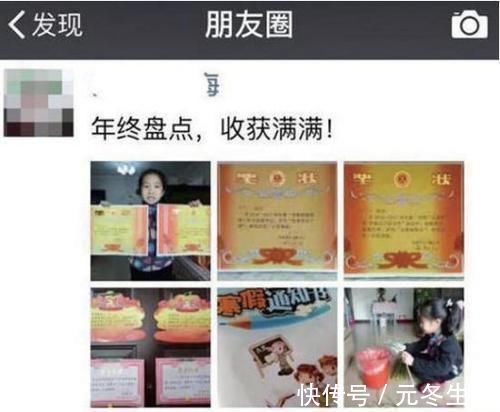小红花|女儿带回一张奖状,妈妈发朋友圈炫耀,却被同事嘲笑:没文化