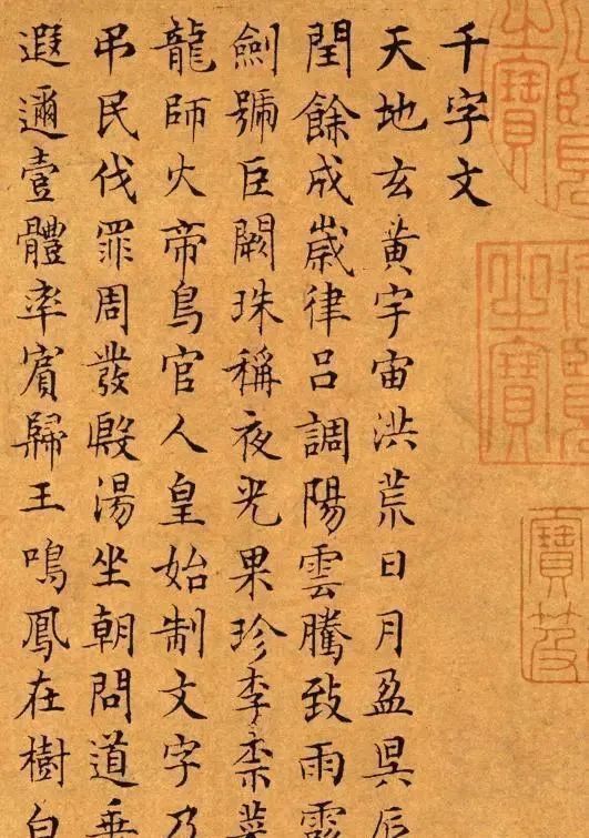 遗教@80年书法功力满纸,这位大明第一书法高手,将《千字文》写入化境