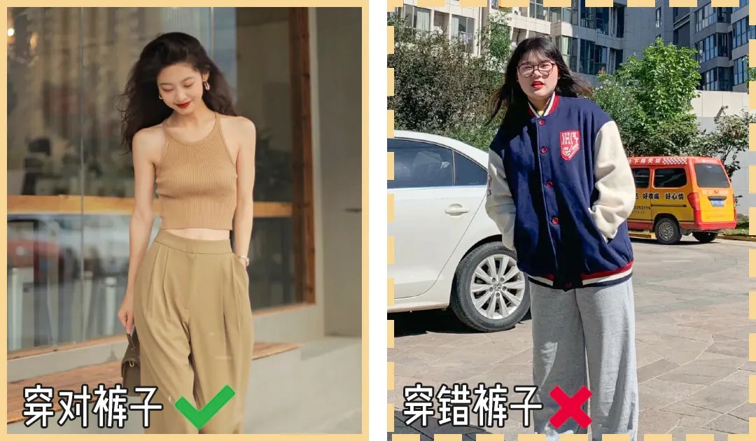 粗腿|今秋流行的几条裤子！小个子穿显高，粗腿穿显瘦