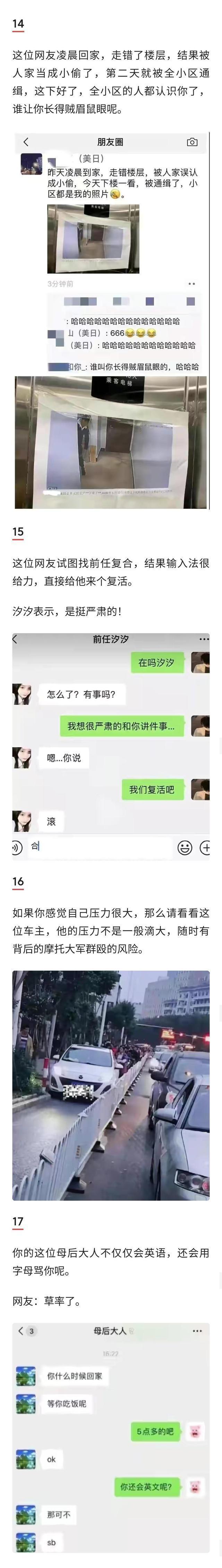 |搞笑图集：如果你感觉自己压力很大，那么请看一看这位车主