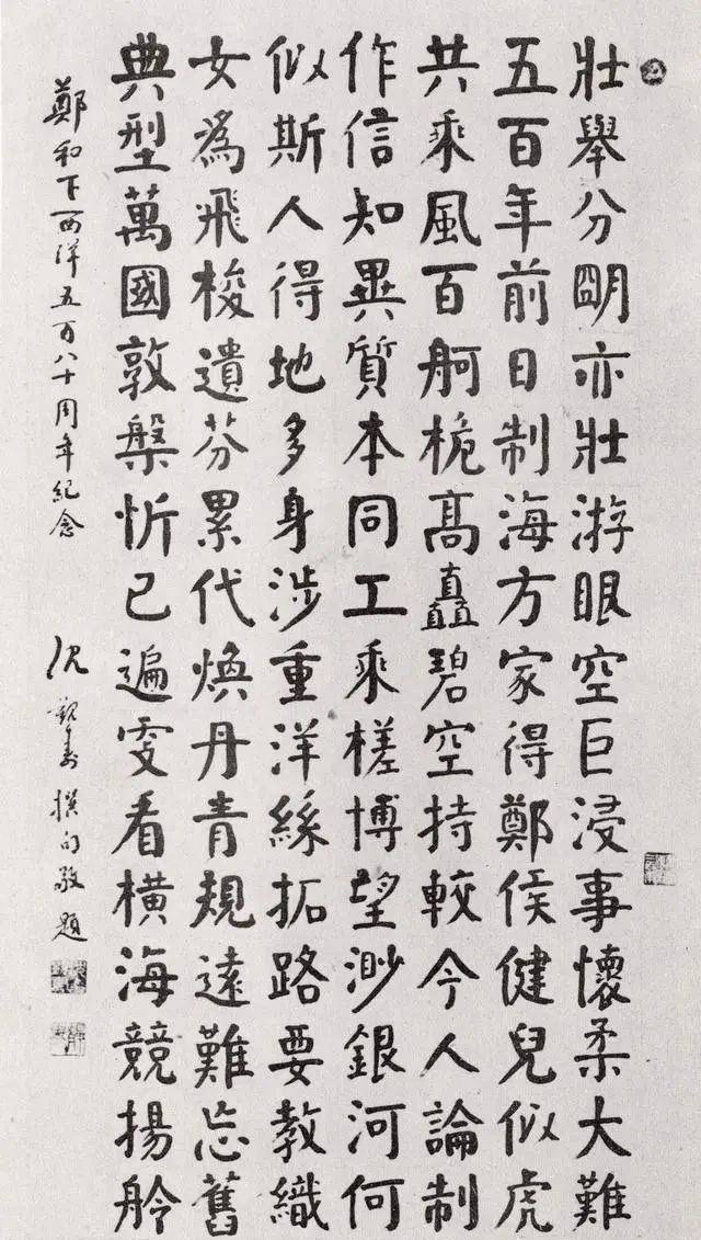 他笔下的颜楷浑厚大气,笔笔惊艳,不愧为中国最后一位颜楷大家