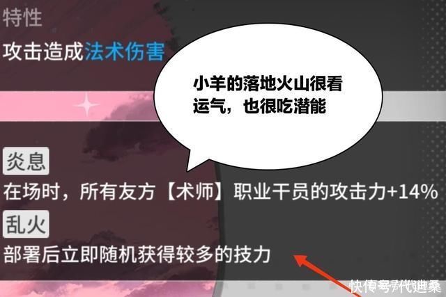 沙原|明日方舟:单核小羊就能轻松击破敌方的大军，不过也需要一定的运气