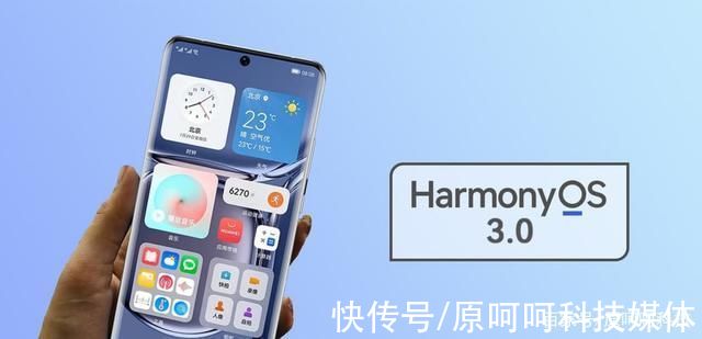 超级终端|围观!华为HarmonyOS 3.0新消息:3月内测开始，撬动超级终端变革
