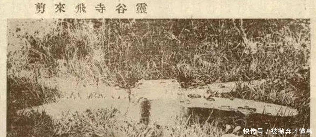 秦淮河里打捞出一奇怪文物，失踪100年终于现身，号称天外之物