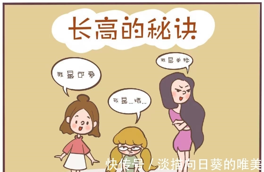 秘密|孩子长高的秘密,你知道吗?儿科专家:做好三件事长高其实很容易