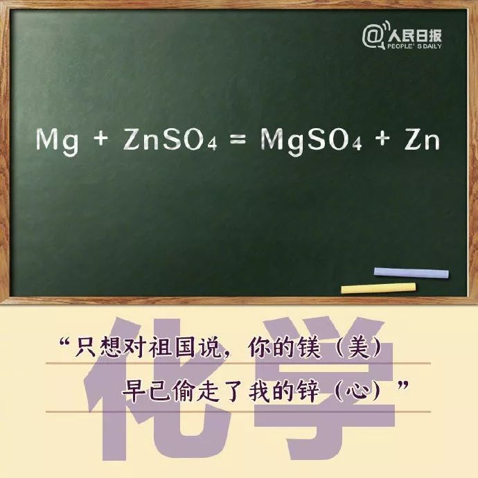 祖国#九大学科老师向祖国表白！