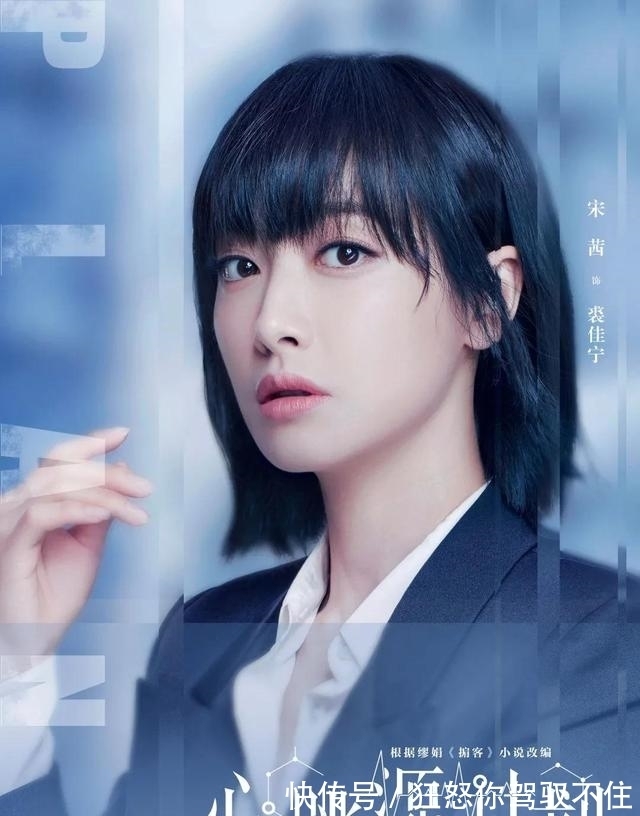 赛道|星解读｜宋茜：拓宽表演赛道，85花中的全能选手