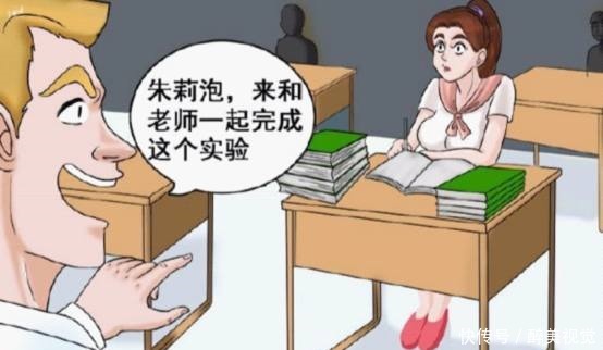 清奇|恶搞漫画朱莉泡的口腔残留物，这个味道很清奇！