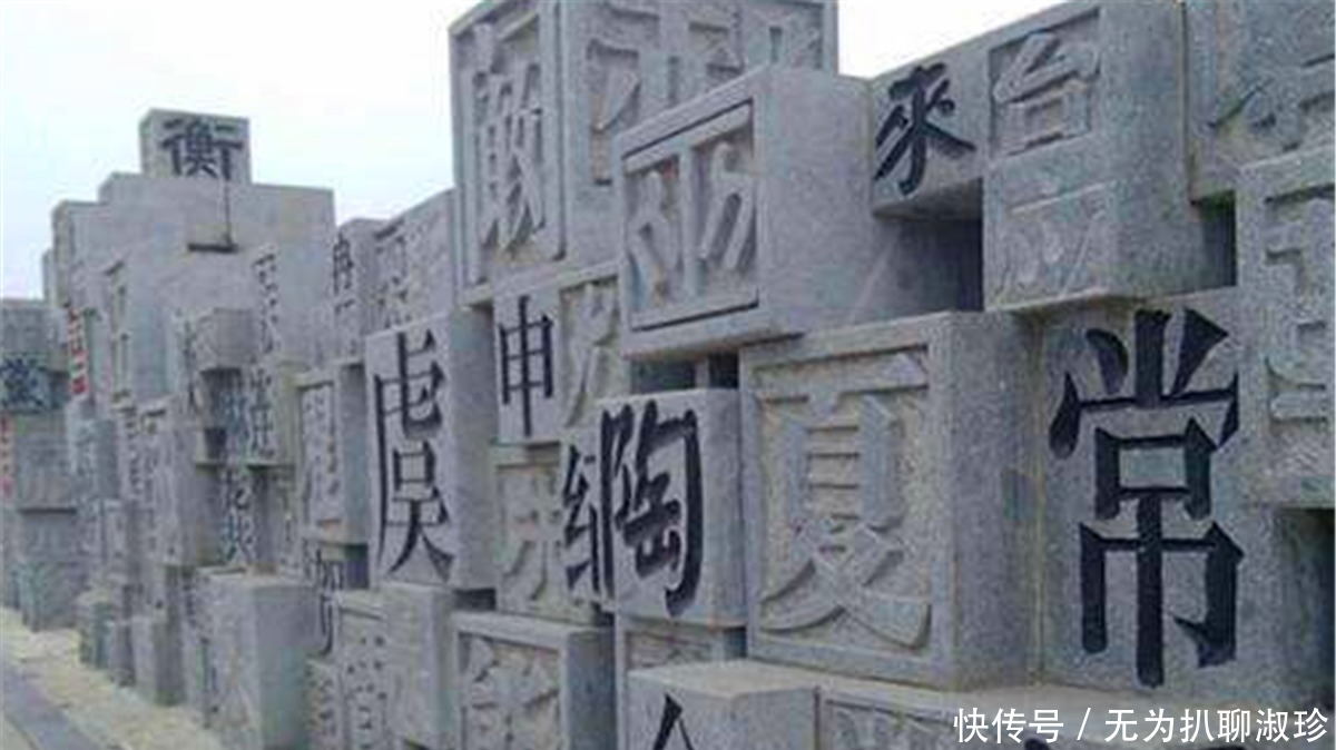 社会|中国的一个简单姓氏,仅仅三笔,却没几个人会读