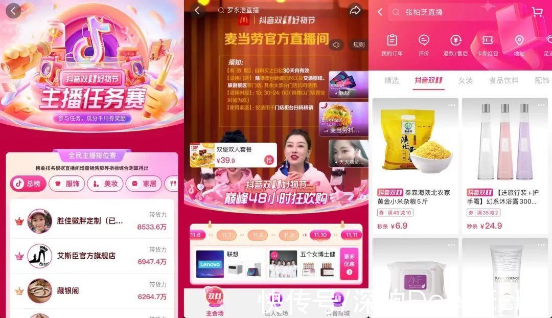 商家|?焦虑双11，电商悄然生变