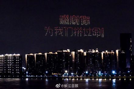 张涵予|昨夜，600架无人机在长江上震撼致敬！