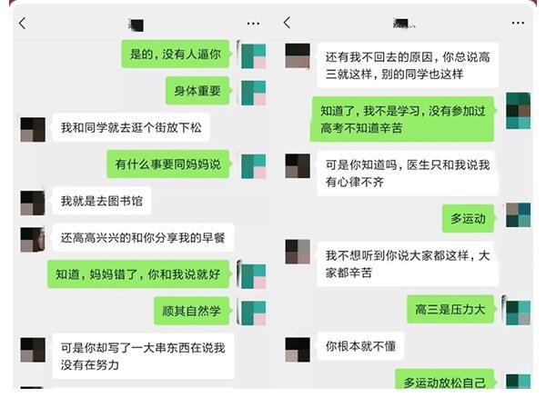 高三|看了高三女儿跟母亲的聊天记录后，我才知道孩子是怎么被父母逼成抑郁症的