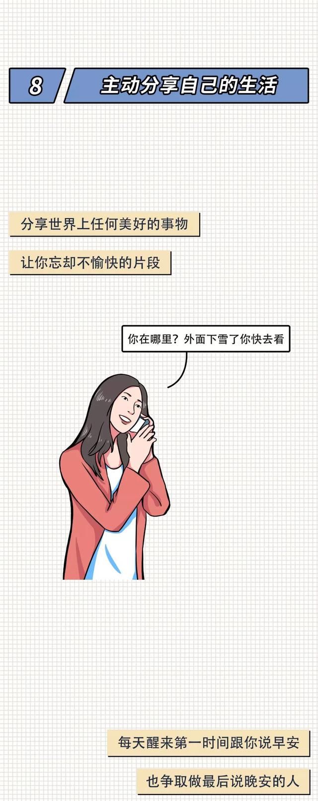 表现|漫画：如果女生对你有以下表现，说明她很喜欢你