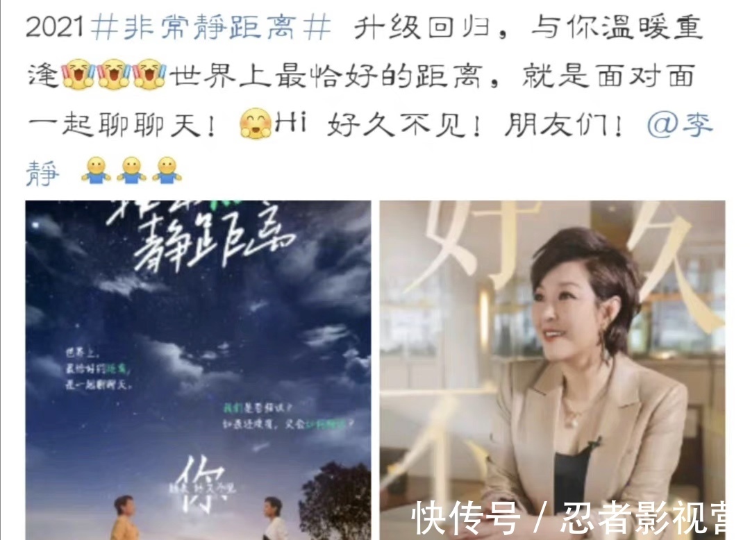 《非常静距离》回归,主持人和节目形式均保留,对话嘉宾变动大