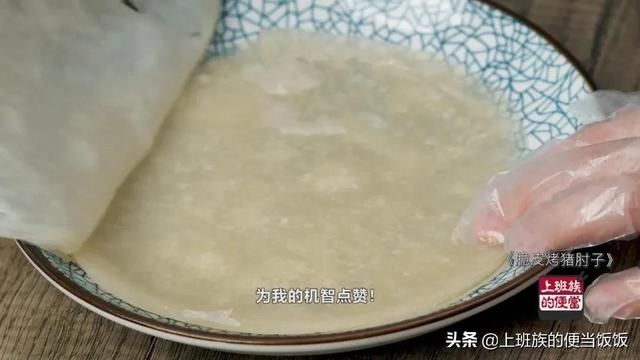 肘子别只煮着吃,教你一个新方法,秒变餐厅网红菜