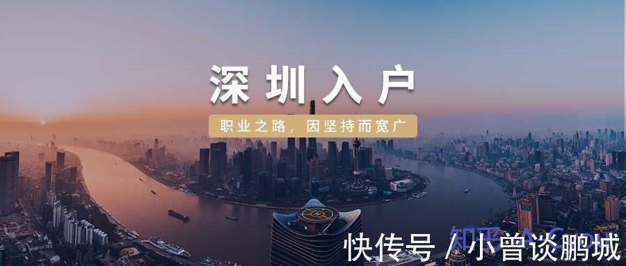 深圳户口委托代办|2021年深圳户口委托代办流程与资料