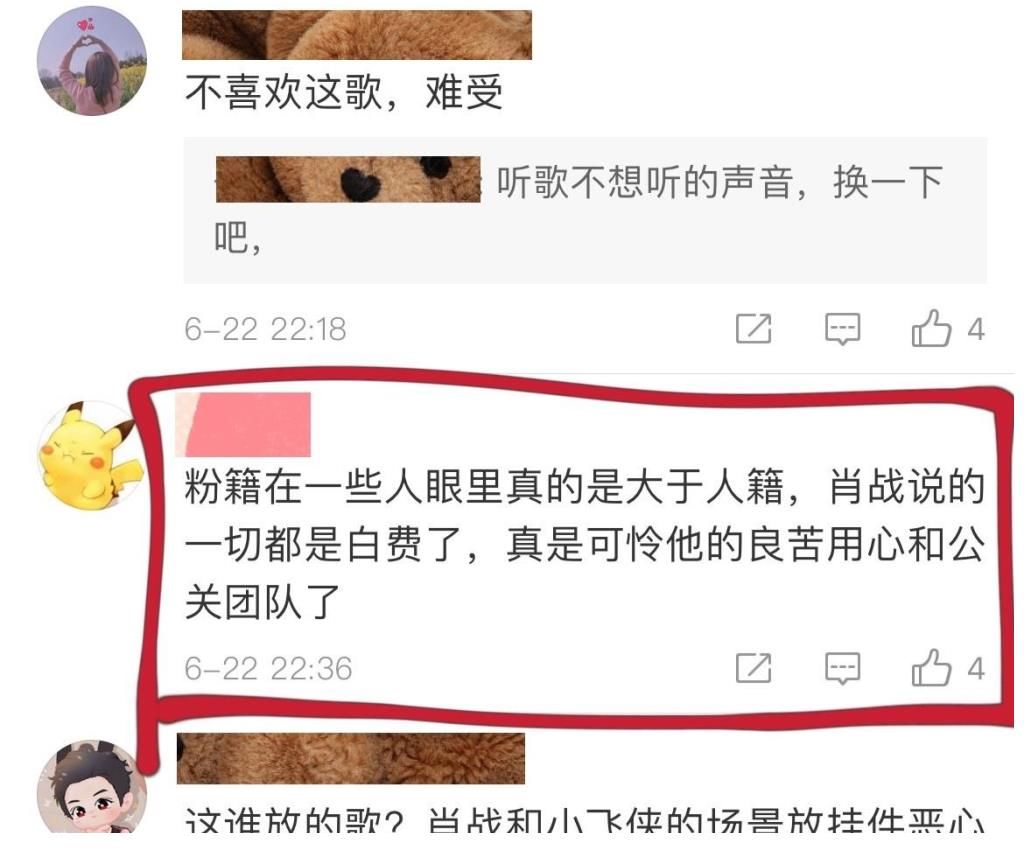 无羁|肖战粉丝被路人称赞，环保“红海”万众瞩目，假粉却出来搞事情