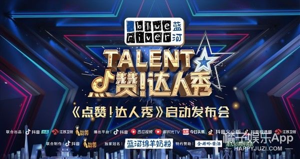 鄧紫棋孟非謝霆鋒伊能靜加盟，《點(diǎn)贊！達(dá)人秀》為夢(mèng)想點(diǎn)贊