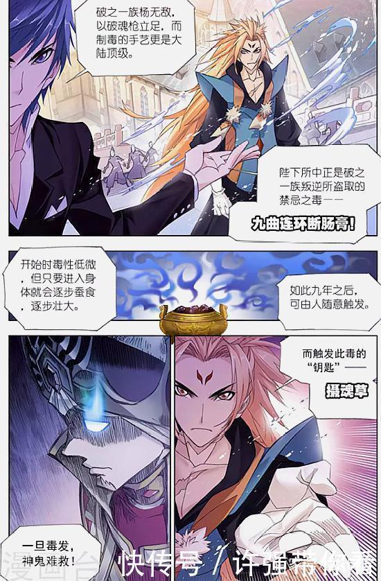 武魂殿|斗罗大陆:雪河清阴谋被揭穿,通敌叛国,勾结武魂殿谋害雪夜大帝