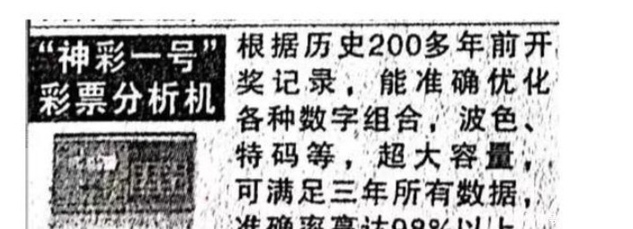  广告|20年前的《故事会》，就是纸上“暗网”！封面上的广告现在才看懂