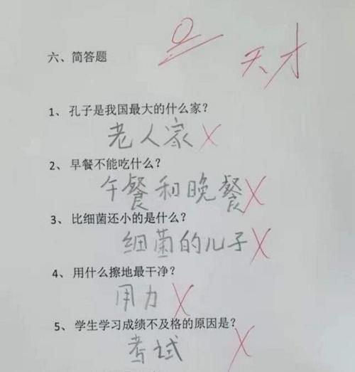 小学生|小学生“奇葩”语文试卷走红，爸妈看了想打人，网友：应该给满分