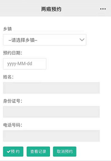 检查|2021年庆元县城乡免费妇女“两癌”检查启动，你预约了吗