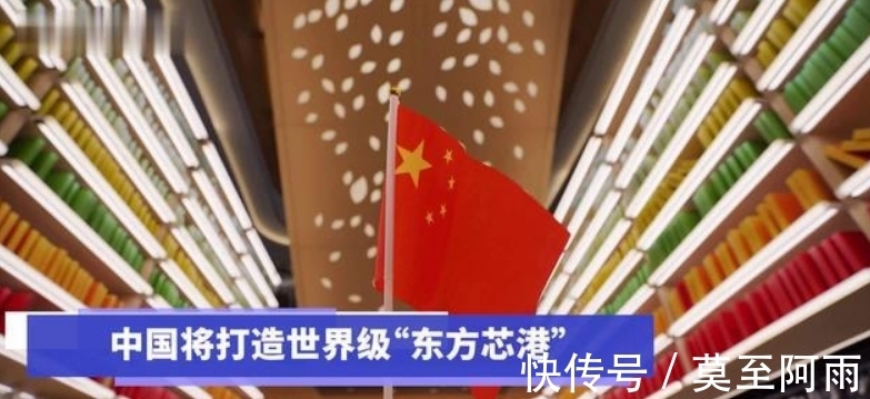 三星|针尖对麦芒!中国东方芯港落户上海,美国半导体联盟招架得住吗?