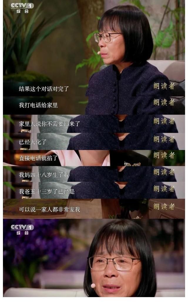 每期必破防｜從“朗讀者”的故事中汲取前行力量（下）