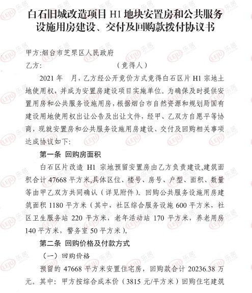 建筑面积|好消息！因考古原因临时叫停12天后 白石改造两地块8.6亿重新上架