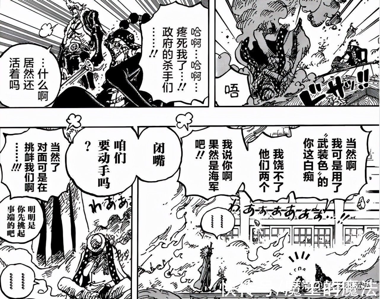 海贼王|海贼王1032话分析:二牙的身份成迷,CP0小队大战德普联盟