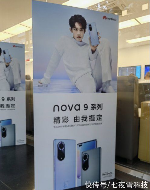 nov国庆假期逛了逛华为体验店,发现了nova9系列热销的秘诀